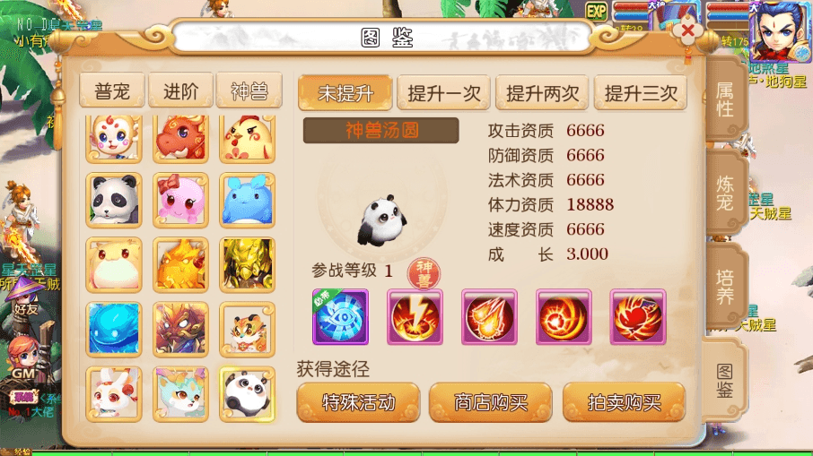 图片[9]-【MT3换皮梦幻】换皮怀魔方XY3版VM单机一键端+Linux学习手工端+通用视频教程+GM后台-小狐狸资源网-