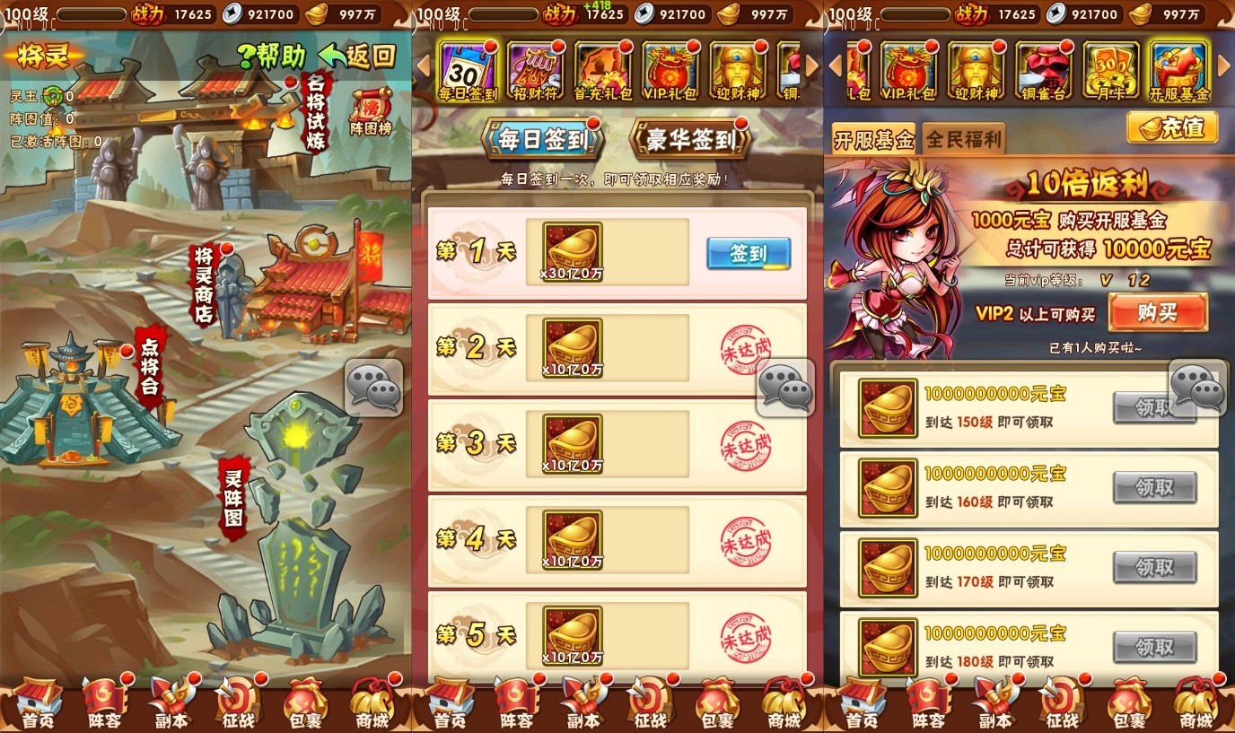 图片[2]-【修真少年三国志】竖版卡牌回合制修真三国志光头强版+语音视频教程+GM物品充值后台-小狐狸资源网-