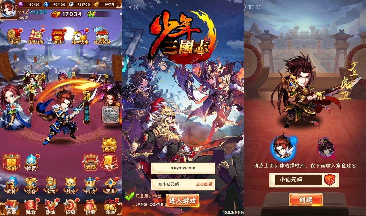 【幻彩少年三国志】竖版卡牌回合制幻彩少三版+语音视频教程+GM物品充值后台-小狐狸资源网-