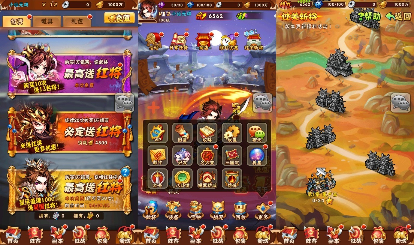 图片[5]-【幻彩少年三国志】竖版卡牌回合制幻彩少三版+语音视频教程+GM物品充值后台-小狐狸资源网-