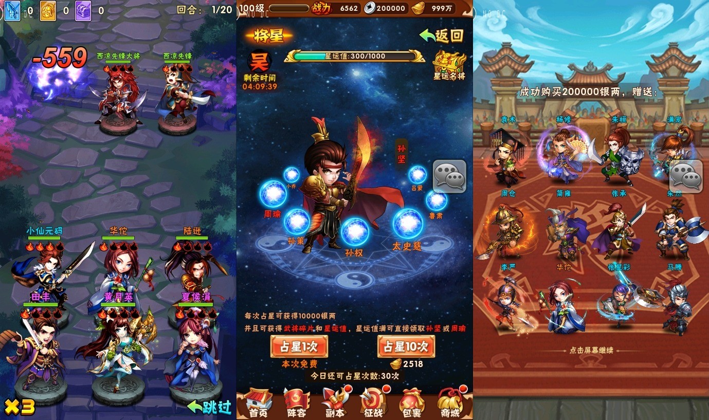 图片[4]-【幻彩少年三国志】竖版卡牌回合制幻彩少三版+语音视频教程+GM物品充值后台-小狐狸资源网-