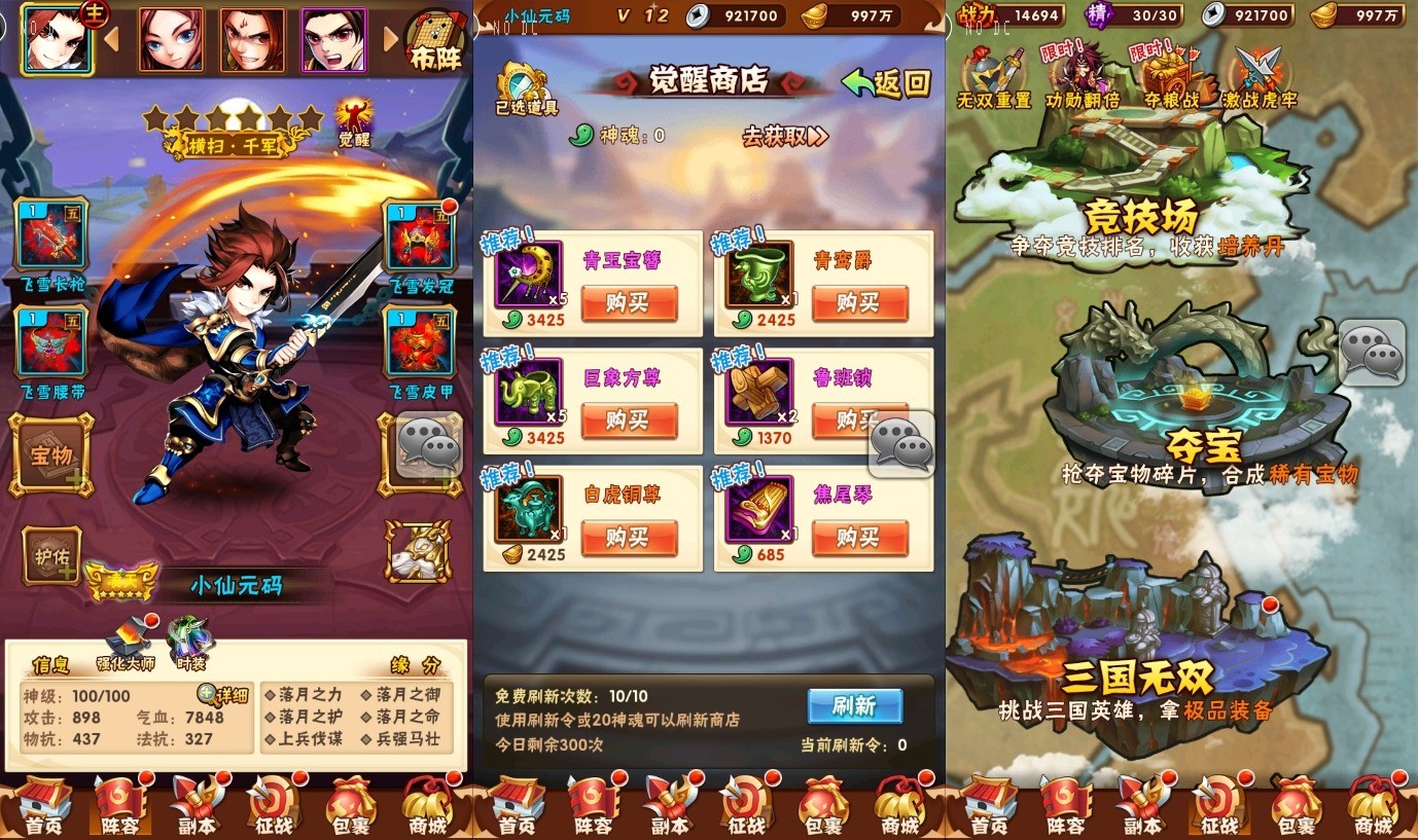 图片[3]-【幻彩少年三国志】竖版卡牌回合制幻彩少三版+语音视频教程+GM物品充值后台-小狐狸资源网-