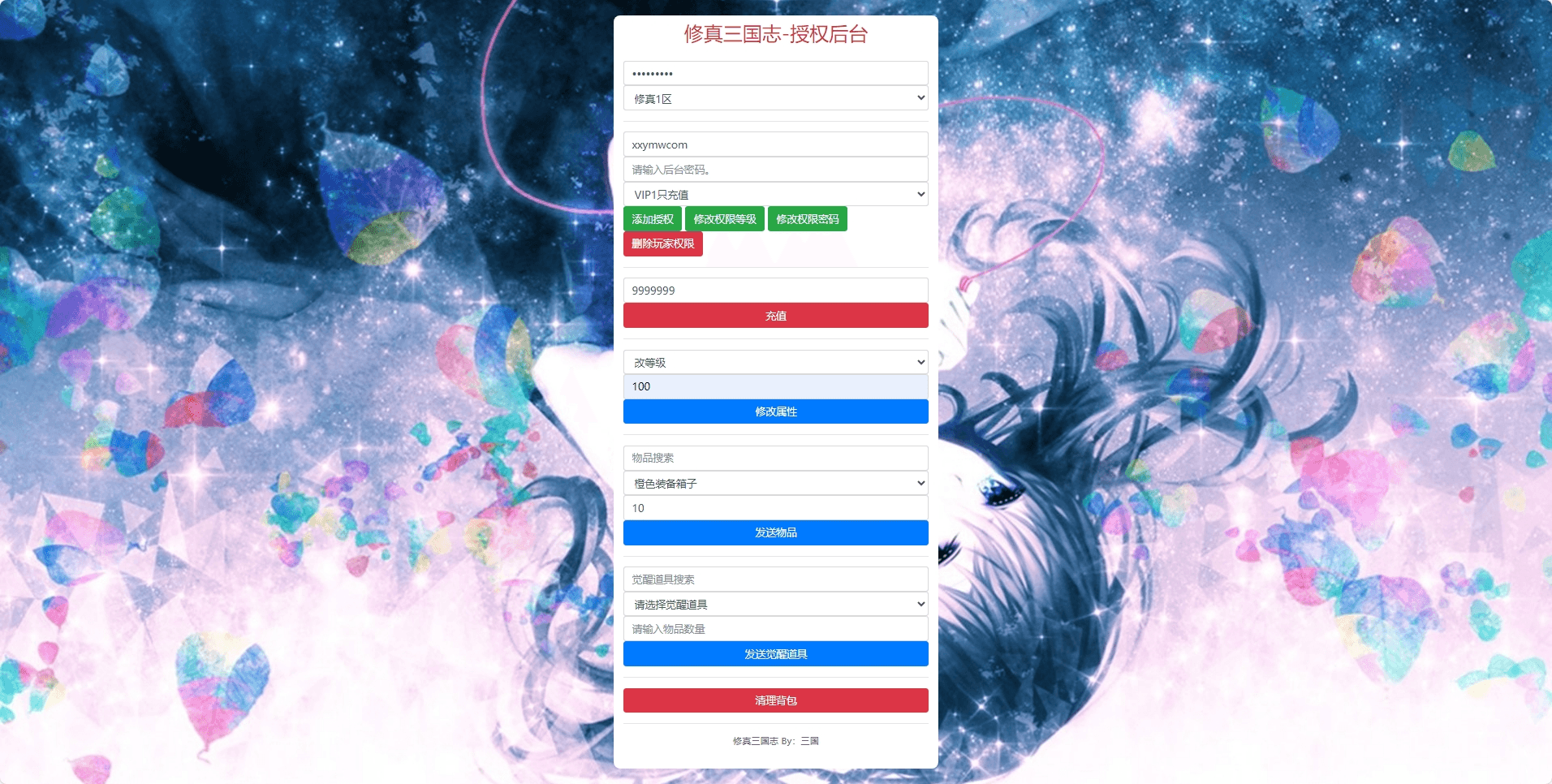 图片[6]-【幻彩少年三国志】竖版卡牌回合制幻彩少三版+语音视频教程+GM物品充值后台-小狐狸资源网-