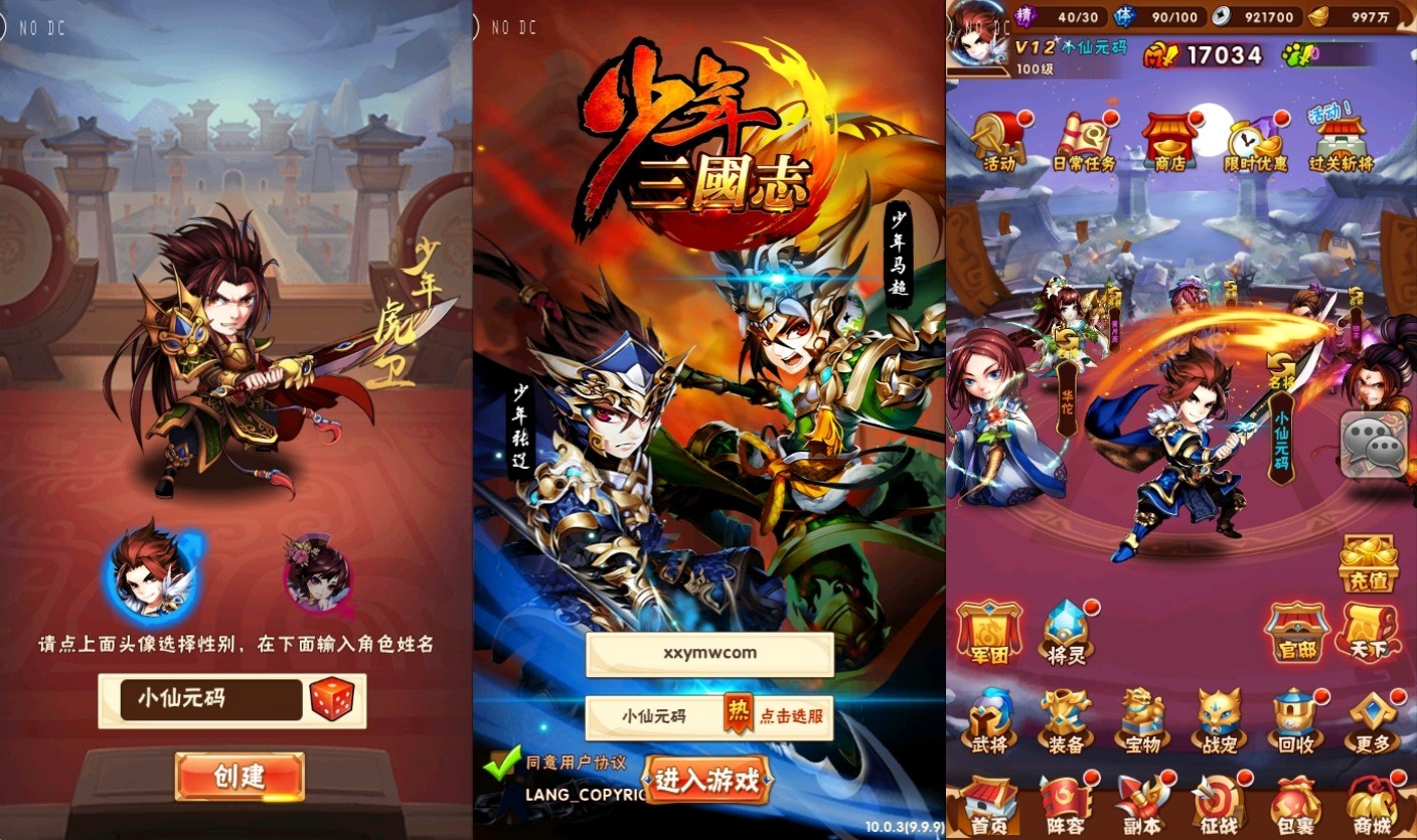 【彩金少年三国志】竖版卡牌回合制彩金少三版+语音视频教程+GM物品充值后台-小狐狸资源网-
