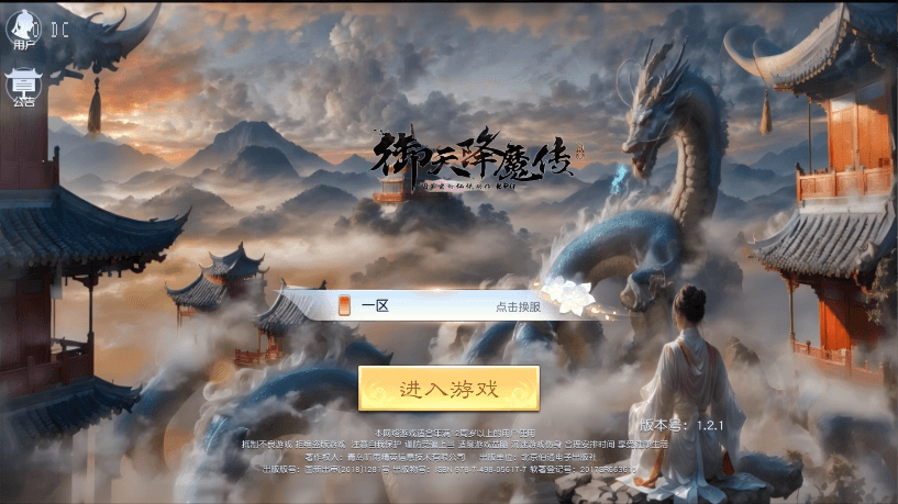 【御天降魔传】3D仙侠手游御天降魔传版+VM单机一键端+linux学习手工端+通用视频教程+授权后台-小狐狸资源网-