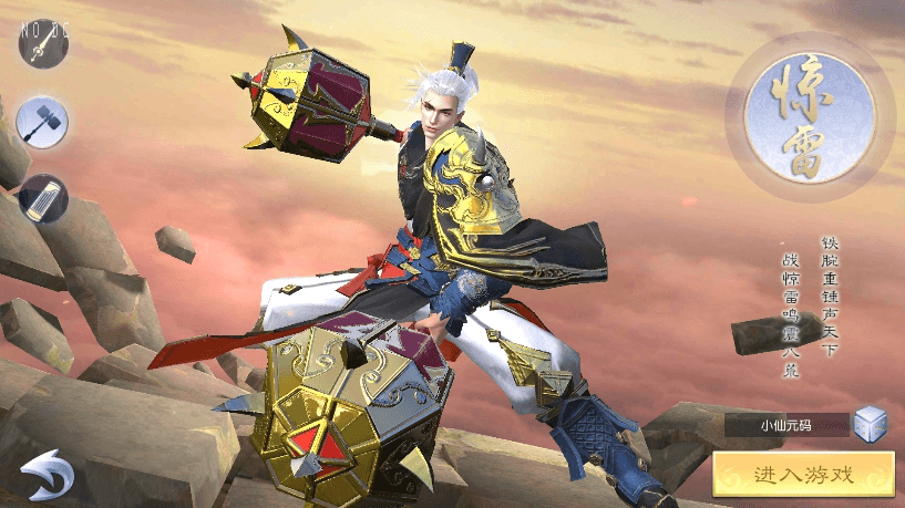 图片[2]-【御天降魔传】3D仙侠手游御天降魔传版+VM单机一键端+linux学习手工端+通用视频教程+授权后台-小狐狸资源网-