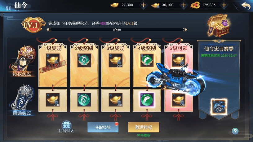 图片[5]-【御天降魔传】3D仙侠手游御天降魔传版+VM单机一键端+linux学习手工端+通用视频教程+授权后台-小狐狸资源网-