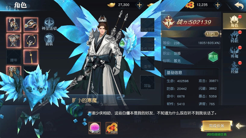 图片[4]-【御天降魔传】3D仙侠手游御天降魔传版+VM单机一键端+linux学习手工端+通用视频教程+授权后台-小狐狸资源网-