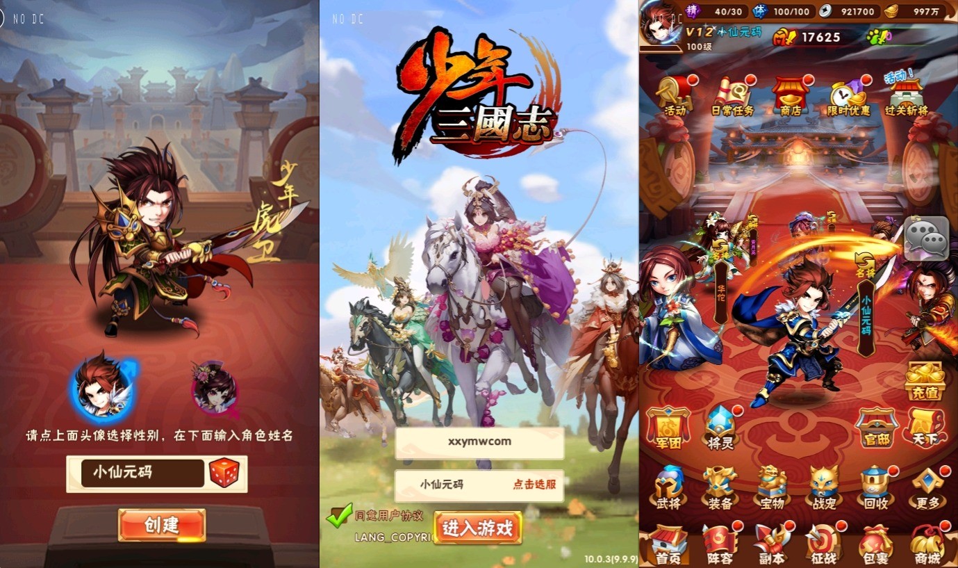 【鎏金少年三国志】竖版卡牌回合制鎏金三国志版+语音视频教程+GM物品充值后台-小狐狸资源网-