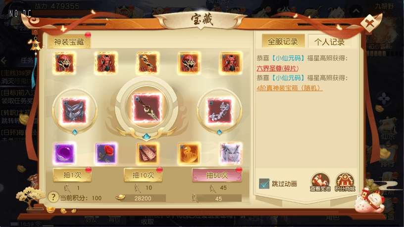 图片[6]-【御天降魔传】3D仙侠手游御天降魔传版+VM单机一键端+linux学习手工端+通用视频教程+授权后台-小狐狸资源网-