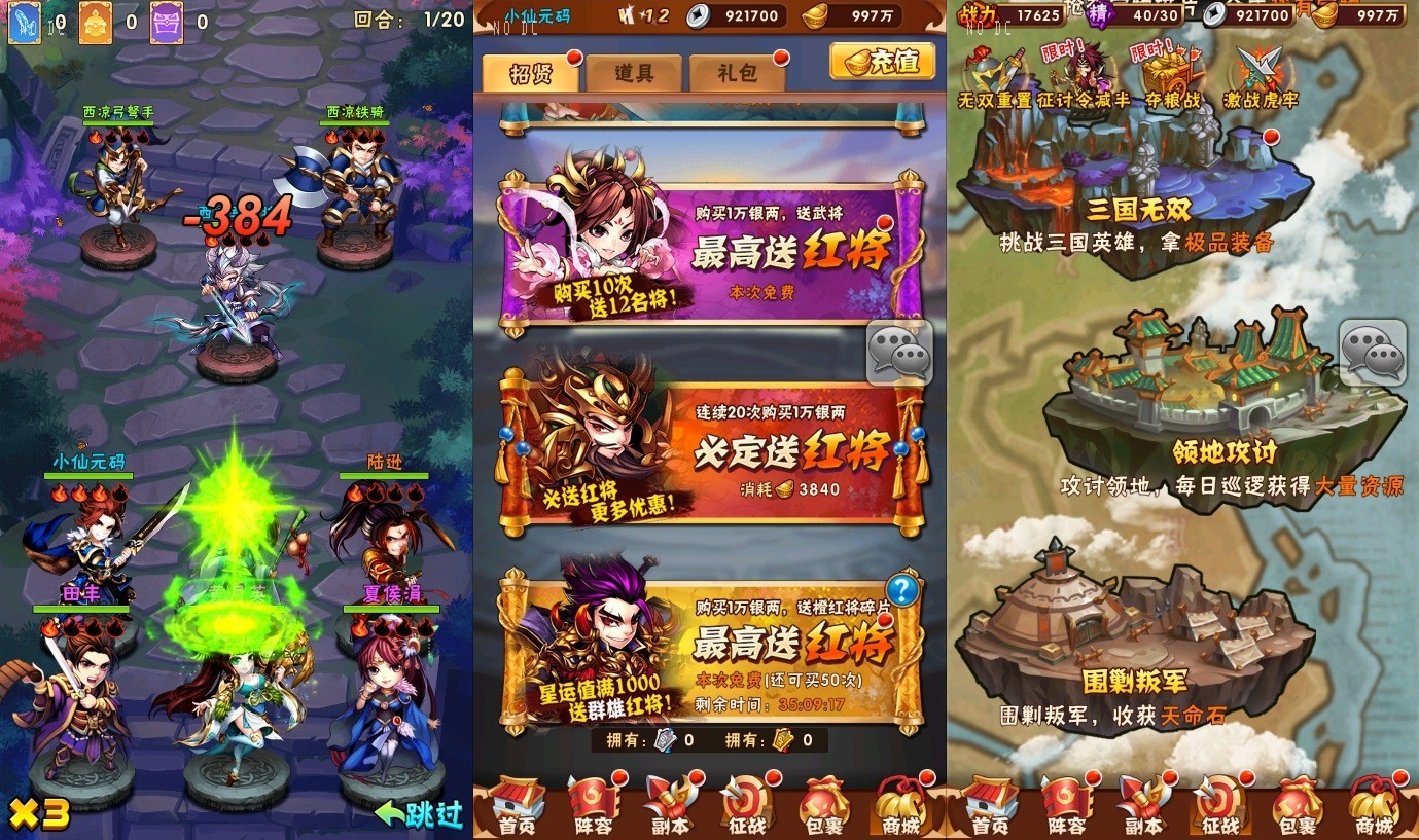 图片[6]-【鎏金少年三国志】竖版卡牌回合制鎏金三国志版+语音视频教程+GM物品充值后台-小狐狸资源网-