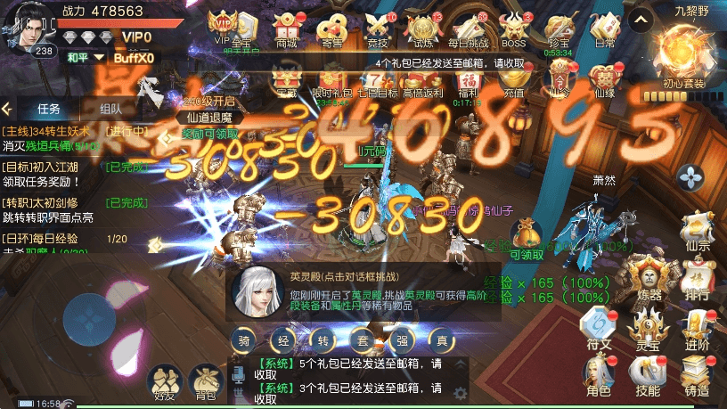 图片[8]-【御天降魔传】3D仙侠手游御天降魔传版+VM单机一键端+linux学习手工端+通用视频教程+授权后台-小狐狸资源网-