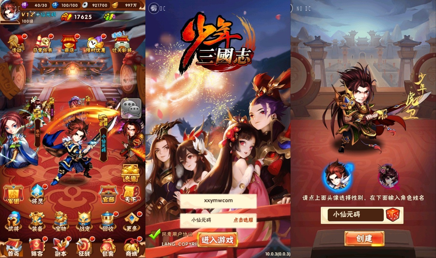 【玄金少年三国志】竖版卡牌回合制玄金三国志版+语音视频教程+GM物品充值后台-小狐狸资源网-