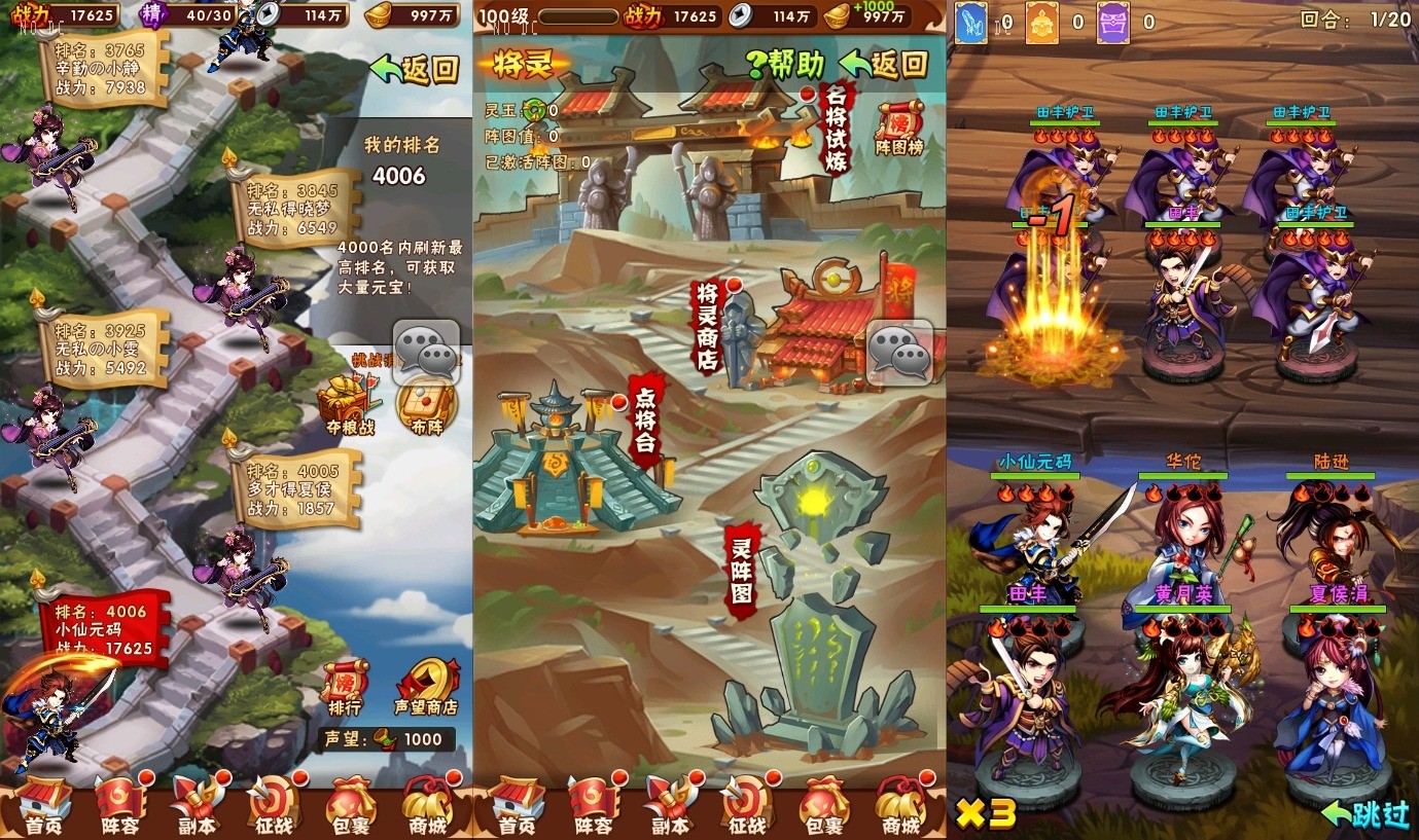 图片[2]-【玄金少年三国志】竖版卡牌回合制玄金三国志版+语音视频教程+GM物品充值后台-小狐狸资源网-