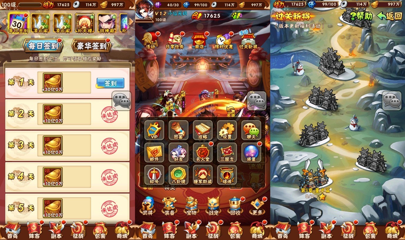 图片[3]-【玄金少年三国志】竖版卡牌回合制玄金三国志版+语音视频教程+GM物品充值后台-小狐狸资源网-