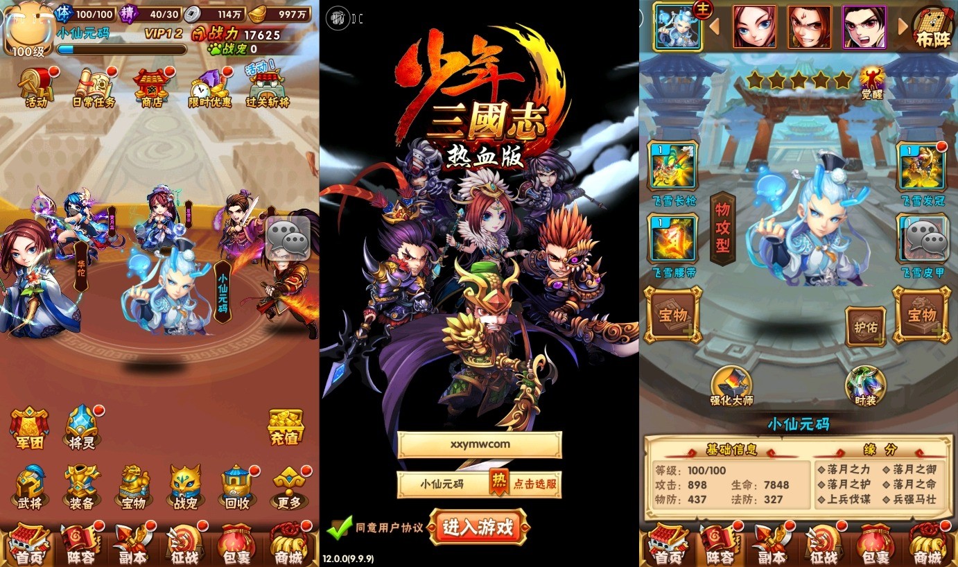 【暗金少年三国志】竖版卡牌回合制暗金三国志版+语音视频教程+GM物品充值后台-小狐狸资源网-
