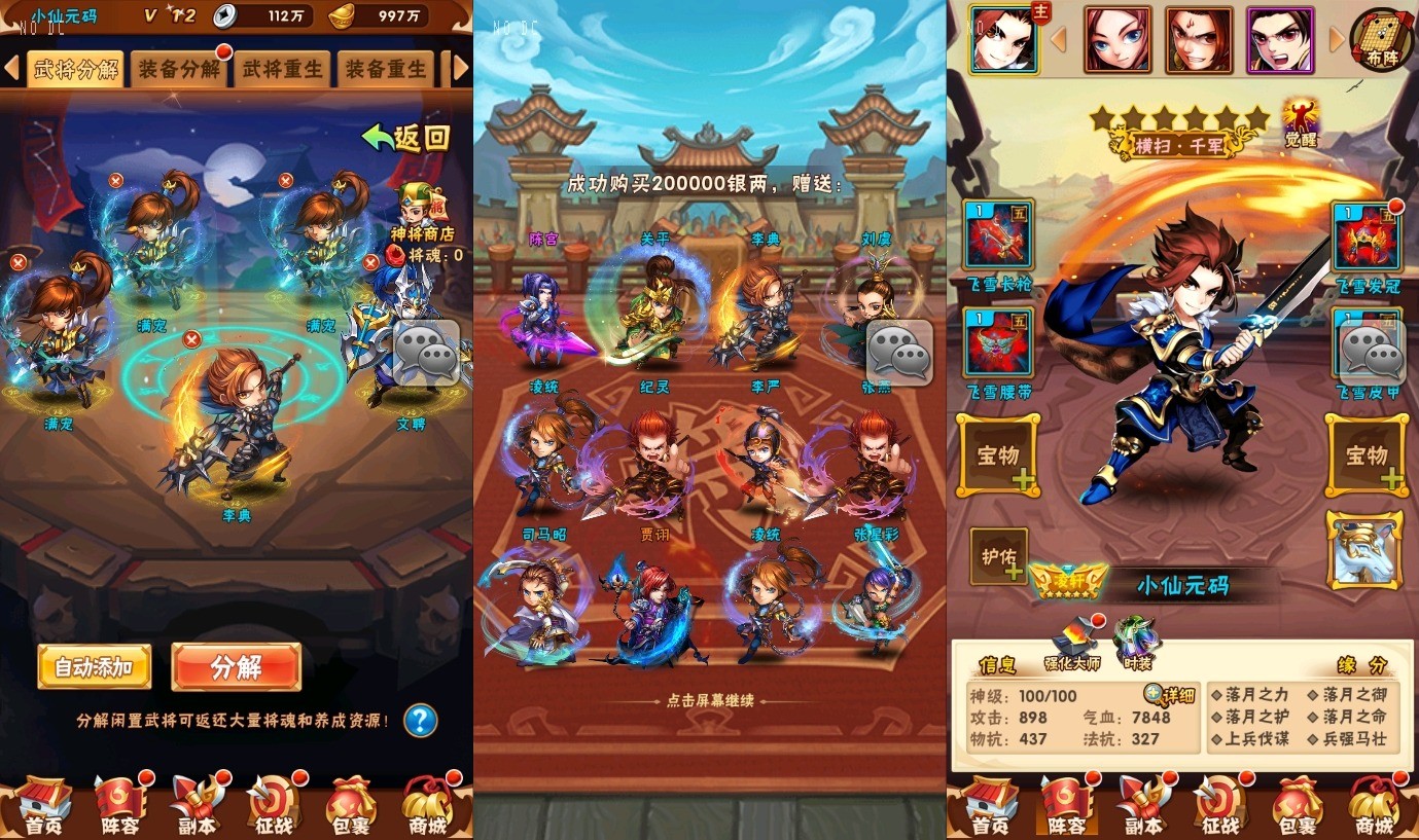 图片[5]-【暗金少年三国志】竖版卡牌回合制暗金三国志版+语音视频教程+GM物品充值后台-小狐狸资源网-