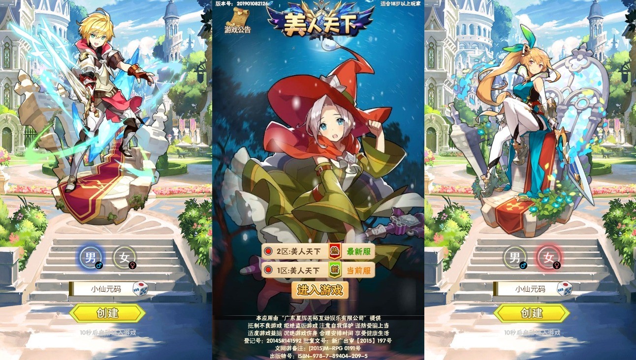 【美人天下H5】三网美人天下H5版+WIN学习手工端+语音视频教程+GM授权物品后台-小狐狸资源网-