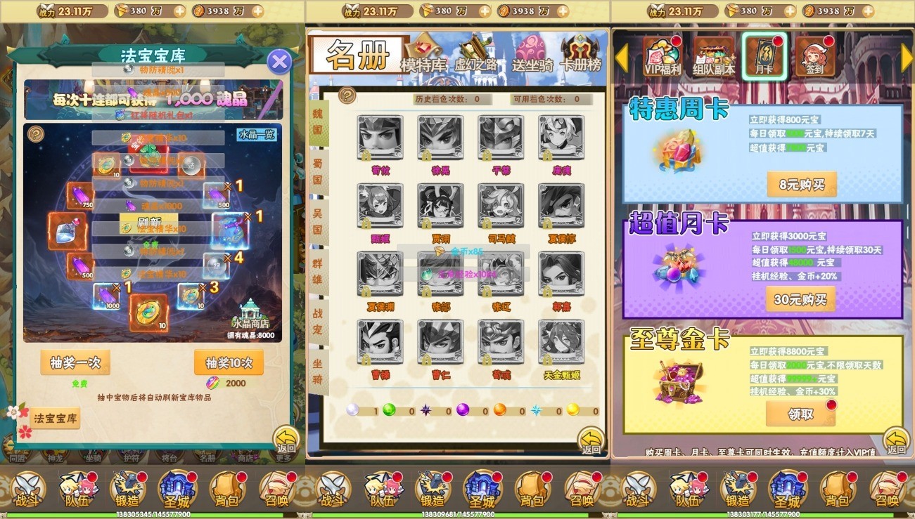 图片[5]-【美人天下H5】三网美人天下H5版+WIN学习手工端+语音视频教程+GM授权物品后台-小狐狸资源网-