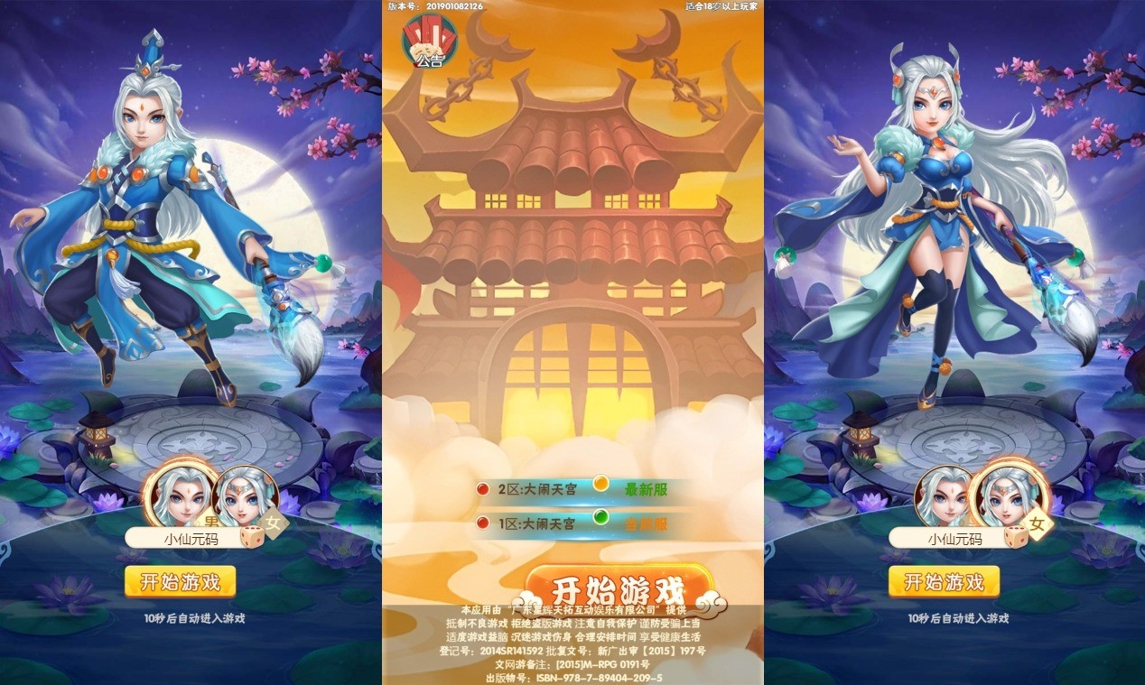 【大闹天宫H5】三网换皮大闹天宫H5版本+视频教程+WIN学习手工端+GM充值后台-小狐狸资源网-