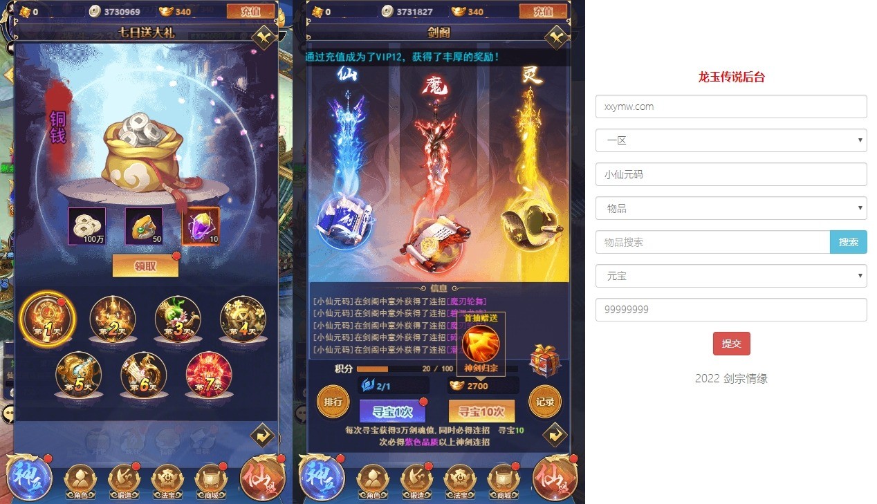 图片[6]-【斗破神H5】三网回仙侠斗破神H5版+VM单机一键端+Linux学习手工端+语音视频教程+GM授权物品后台-小狐狸资源网-