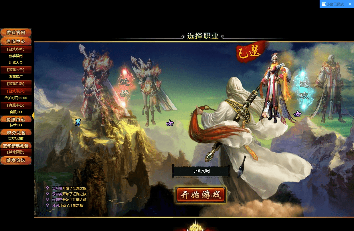 【破天一剑】网页破天一剑+WIN学习手工端+语音视频教程+精美网页+GM工具-小狐狸资源网-