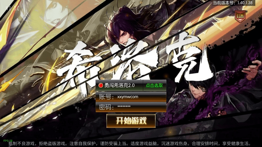 图片[2]-【情怀之希洛克】横版闯关手游勇闯希洛克60帧-2.0阿拉版+VM单机一键端+Linux学习手工服务端+语音视频教程+运营后台-小狐狸资源网-