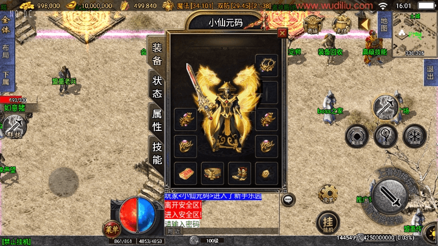 【战神引擎】独家制作-1.80战神之刃[白猪3.1]版+视频教程+GM物品充值后台-小狐狸资源网-