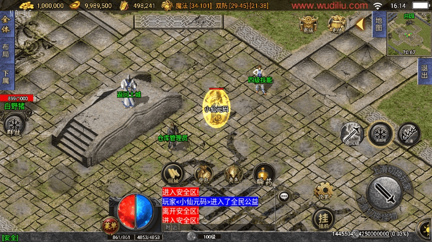 图片[3]-【战神引擎】独家制作-1.80战神之刃[白猪3.1]版+视频教程+GM物品充值后台-小狐狸资源网-