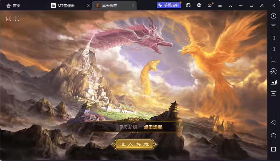【XO传奇手游】三端互通1.80昊天合击三职业版+Win学习手工端+PC安卓IOS版本+语音视频教程-小狐狸资源网-