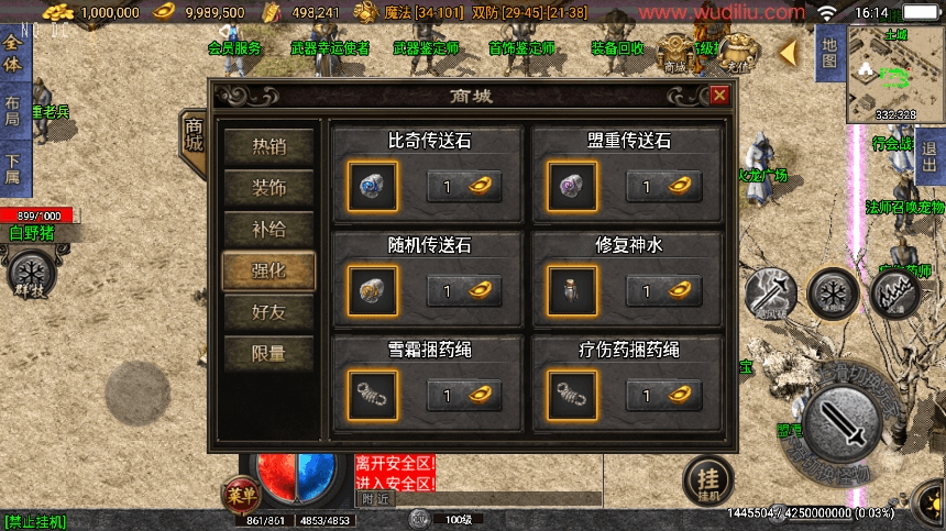 图片[4]-【战神引擎】独家制作-1.80战神之刃[白猪3.1]版+视频教程+GM物品充值后台-小狐狸资源网-