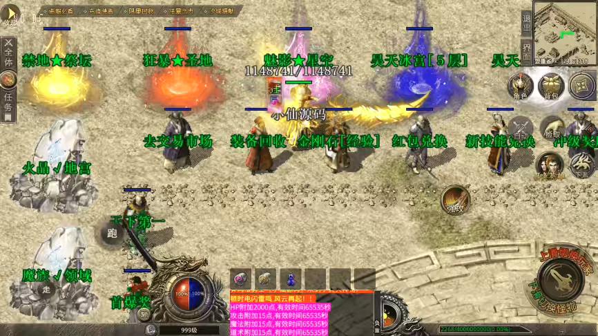 图片[3]-【XO传奇手游】三端互通1.80昊天合击三职业版+Win学习手工端+PC安卓IOS版本+语音视频教程-小狐狸资源网-