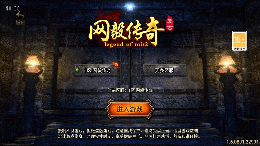 图片[2]-【战神引擎】独家制作-1.80网毅传奇[白猪3.1]版+视频教程+GM物品充值后台-小狐狸资源网-