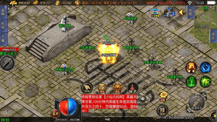 图片[5]-【战神引擎】独家制作-1.80网毅传奇[白猪3.1]版+视频教程+GM物品充值后台-小狐狸资源网-