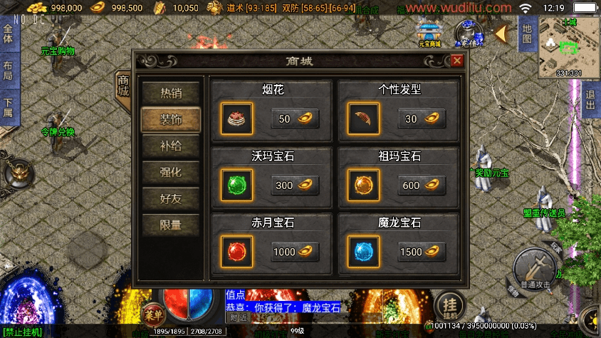 图片[4]-【战神引擎】独家制作-1.80网毅传奇[白猪3.1]版+视频教程+GM物品充值后台-小狐狸资源网-