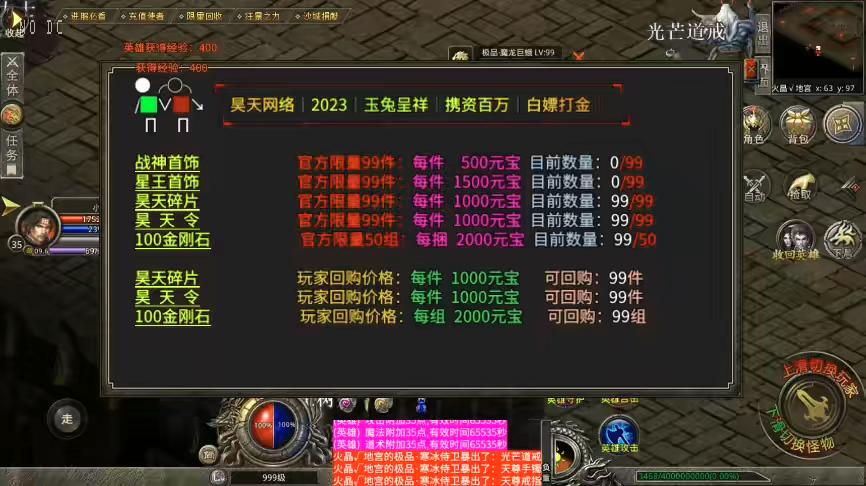 图片[7]-【XO传奇手游】三端互通1.80昊天合击三职业版+Win学习手工端+PC安卓IOS版本+语音视频教程-小狐狸资源网-