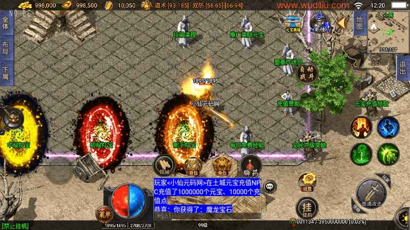图片[3]-【战神引擎】独家制作-1.80网毅传奇[白猪3.1]版+视频教程+GM物品充值后台-小狐狸资源网-
