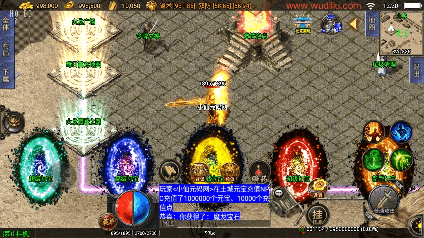 图片[8]-【战神引擎】独家制作-1.80网毅传奇[白猪3.1]版+视频教程+GM物品充值后台-小狐狸资源网-
