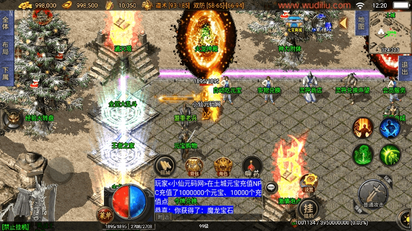 图片[7]-【战神引擎】独家制作-1.80网毅传奇[白猪3.1]版+视频教程+GM物品充值后台-小狐狸资源网-
