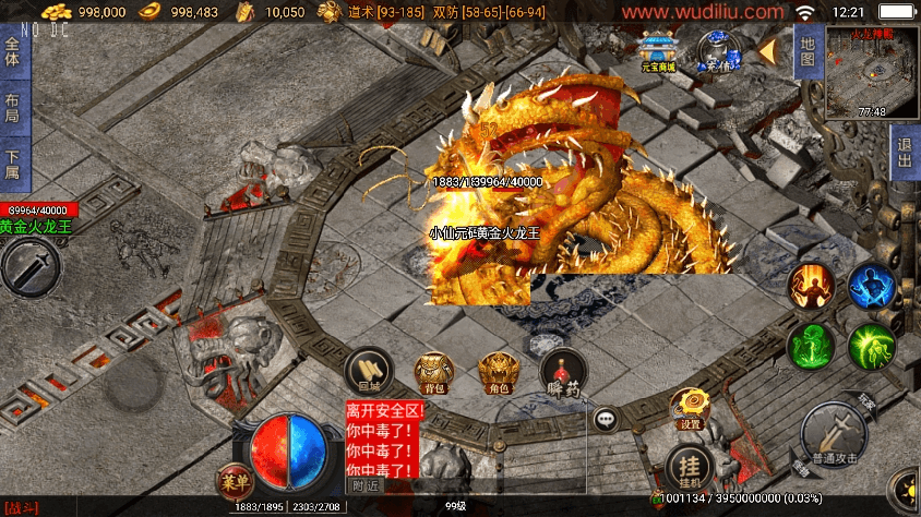 图片[6]-【战神引擎】独家制作-1.80网毅传奇[白猪3.1]版+视频教程+GM物品充值后台-小狐狸资源网-