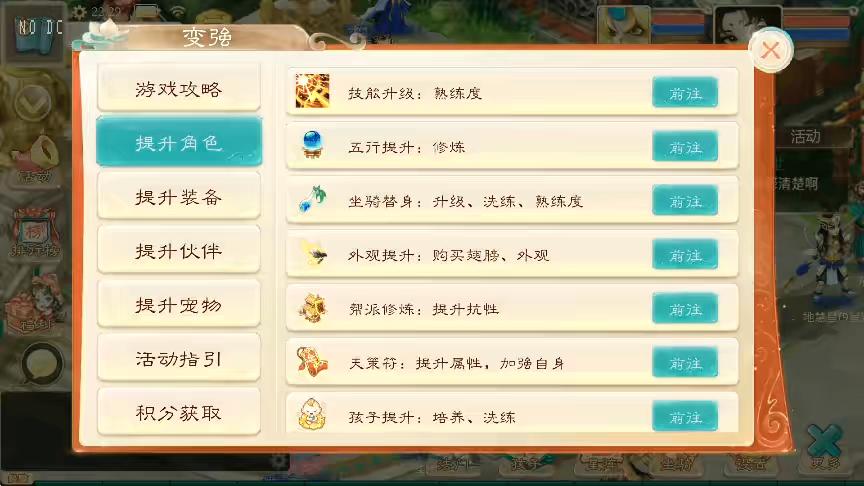 图片[5]-【大话破天】回合制破天XY版+VM单机一键端+Linux学习手工端+源码+视频教程-小狐狸资源网-