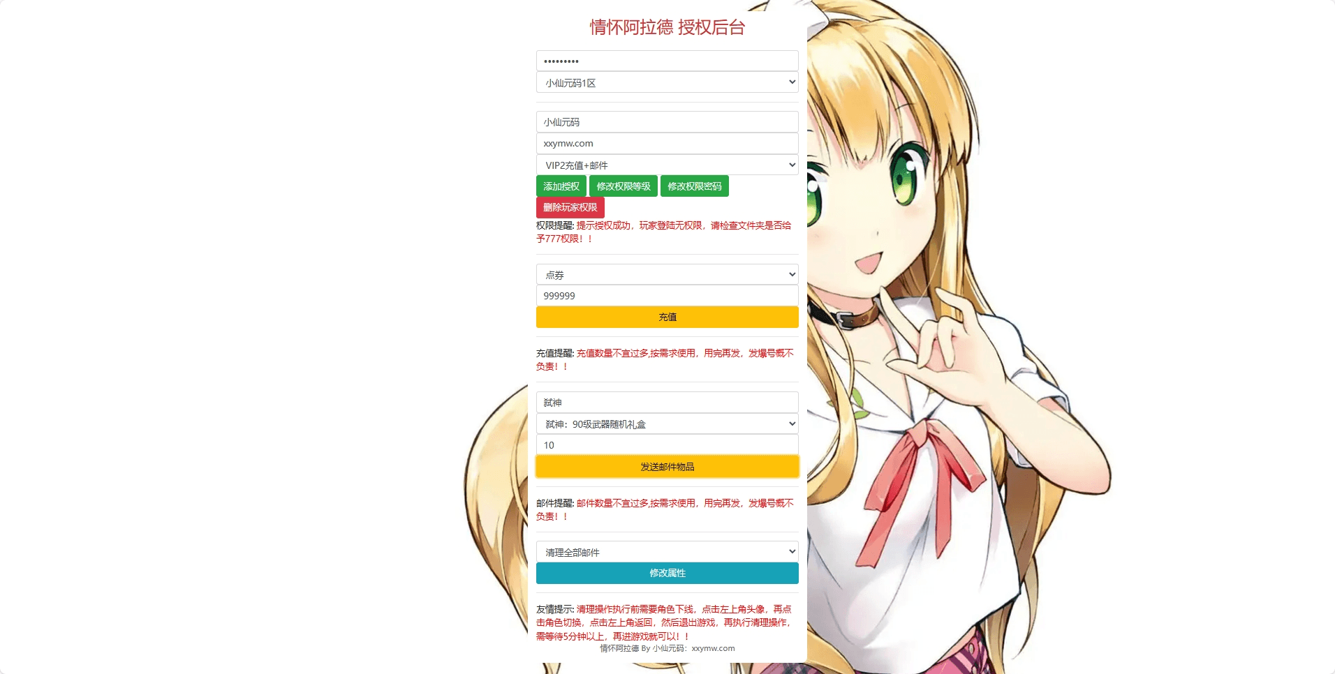 图片[7]-【情怀之弑神】横版闯关手游弑神修复阿拉版+VM单机一键端+Linux学习手工服务端+弑神最新xls+语音视频教程+运营后台-小狐狸资源网-