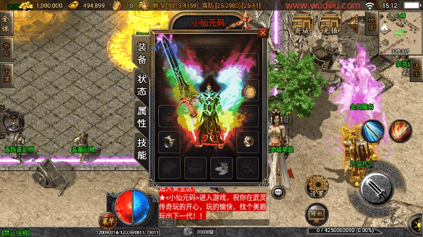 【战神引擎】独家制作-1.80武灵傳奇[白猪3.1]版+视频教程+GM物品充值后台-小狐狸资源网-