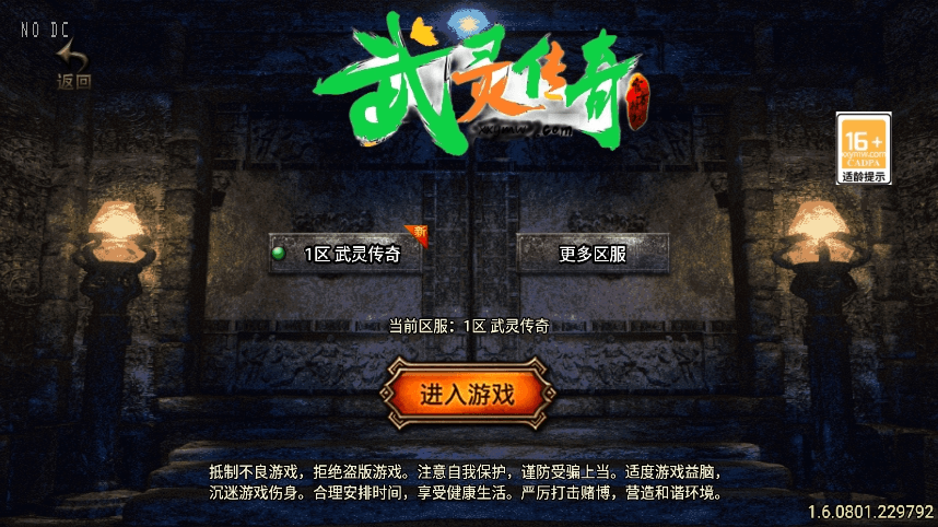 图片[2]-【战神引擎】独家制作-1.80武灵傳奇[白猪3.1]版+视频教程+GM物品充值后台-小狐狸资源网-
