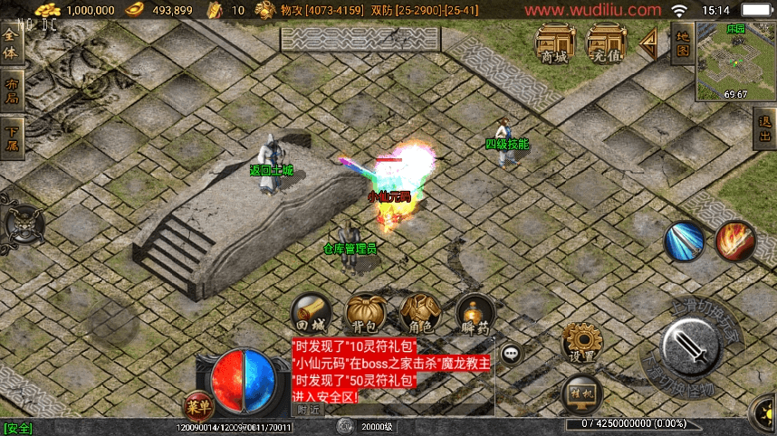 图片[5]-【战神引擎】独家制作-1.80武灵傳奇[白猪3.1]版+视频教程+GM物品充值后台-小狐狸资源网-