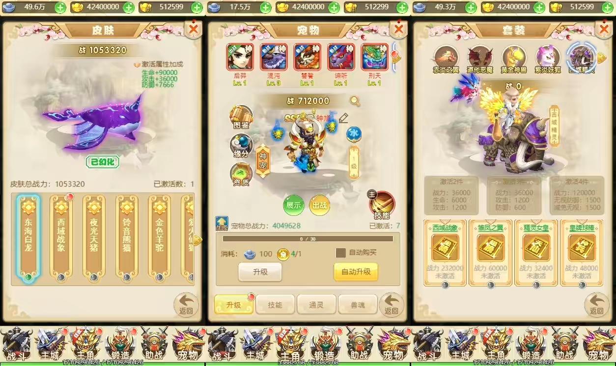 图片[4]-【西天物语H5】三网换皮挂机网页西天物语H5版本+VM单机一键端+Linux学习手工端+视频教程+GM充值物品后台-小狐狸资源网-