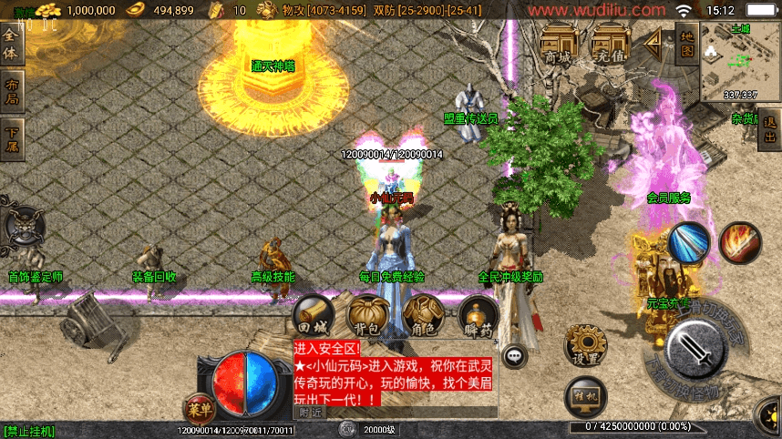 图片[4]-【战神引擎】独家制作-1.80武灵傳奇[白猪3.1]版+视频教程+GM物品充值后台-小狐狸资源网-