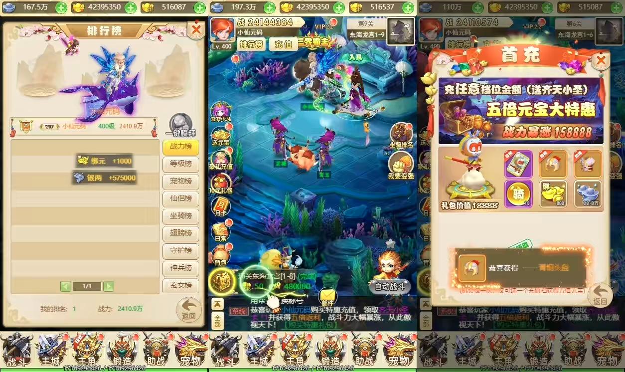 图片[3]-【西天物语H5】三网换皮挂机网页西天物语H5版本+VM单机一键端+Linux学习手工端+视频教程+GM充值物品后台-小狐狸资源网-