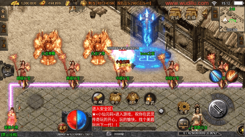 图片[3]-【战神引擎】独家制作-1.80武灵傳奇[白猪3.1]版+视频教程+GM物品充值后台-小狐狸资源网-