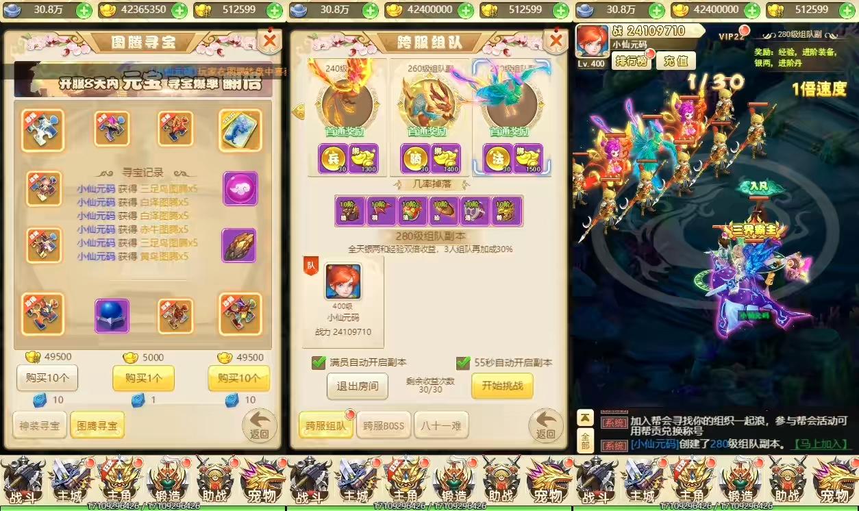 图片[5]-【西天物语H5】三网换皮挂机网页西天物语H5版本+VM单机一键端+Linux学习手工端+视频教程+GM充值物品后台-小狐狸资源网-
